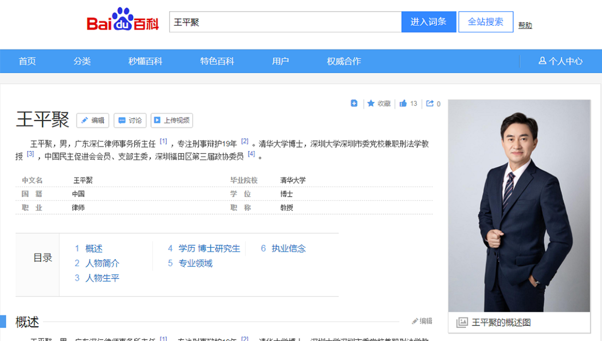 ״ʦ�ٶȰٿ��ƹ�