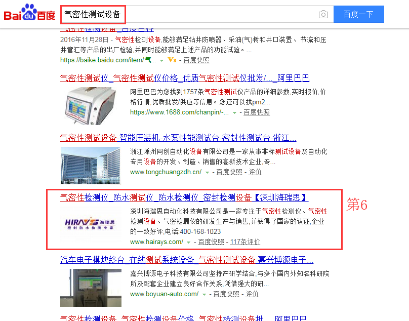 ��վseo�Ż��ƹ�