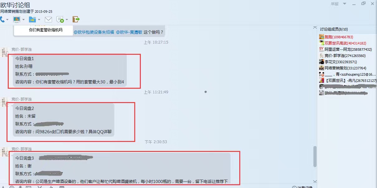 深圳网络推广外包公司 深圳网络推广外包公司