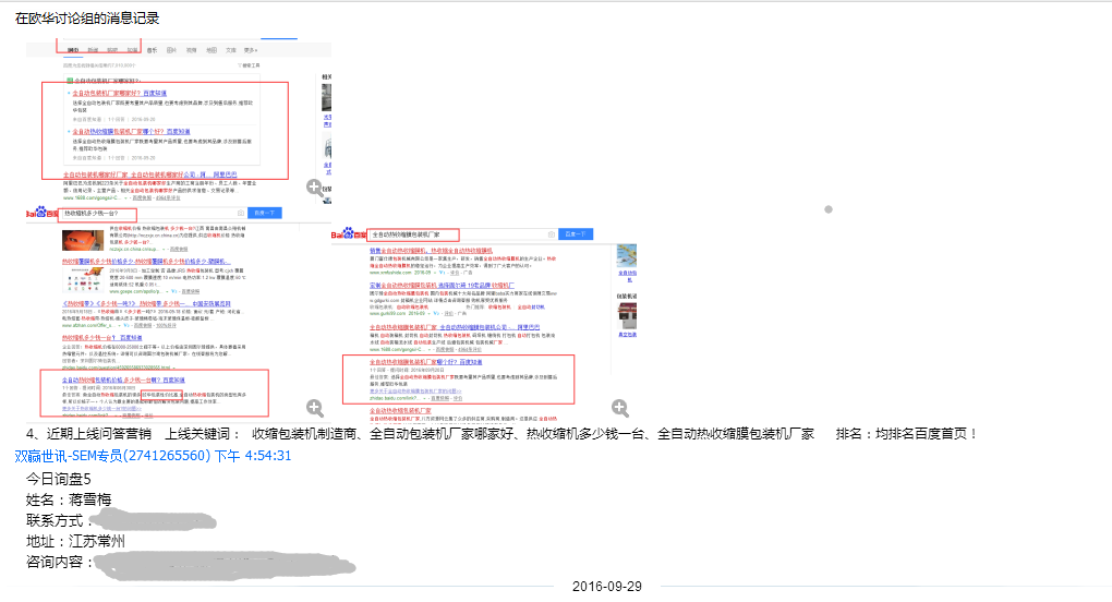 深圳网络推广外包 深圳网络推广外包