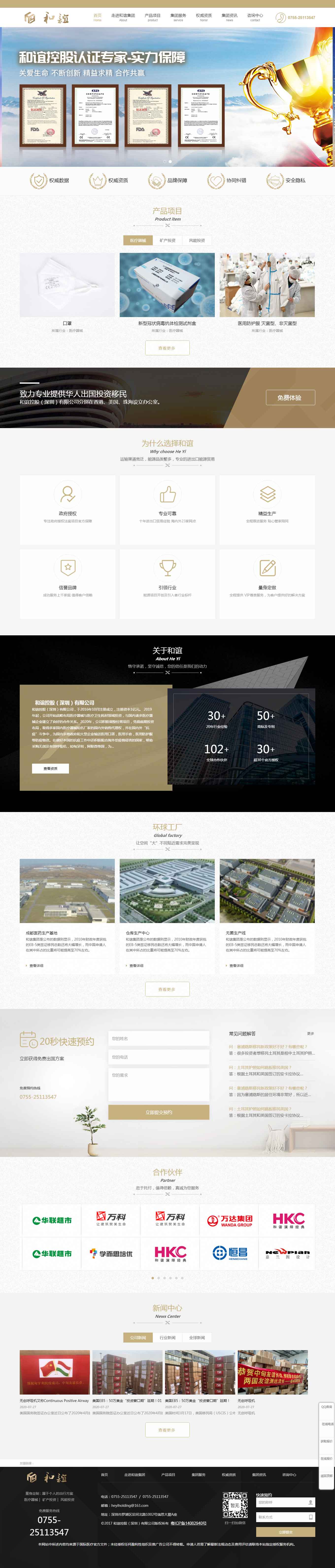 1600480578125075.jpg 和谊控股(深圳)有限公司.jpg