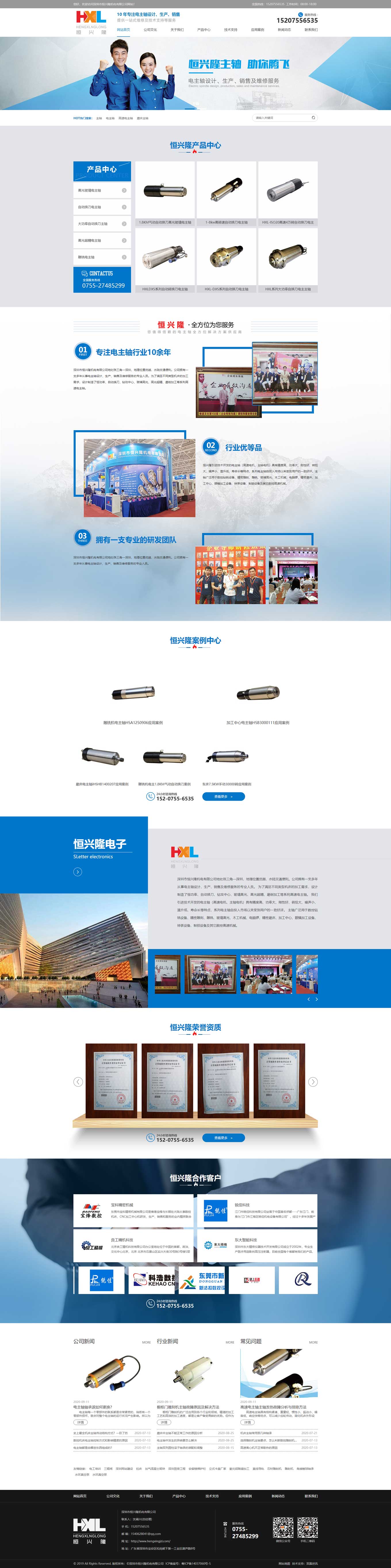 1600483486764515.jpg 恒兴隆机电.jpg