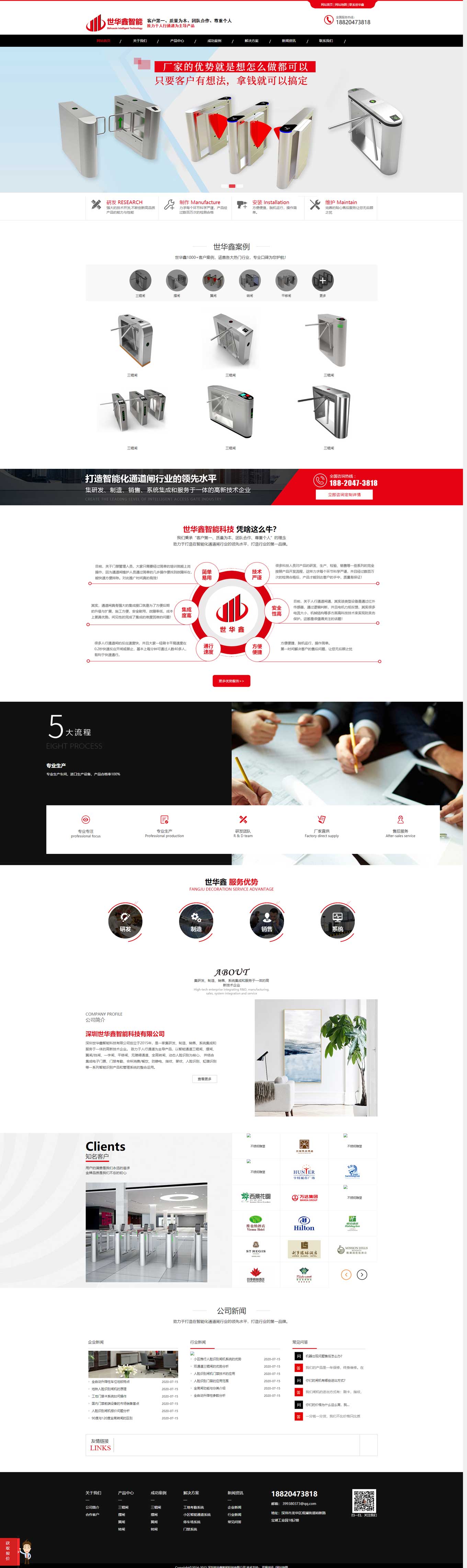 1600496919363666.jpg 三辊闸_摆闸_翼闸_车牌识别_深圳世华鑫.jpg