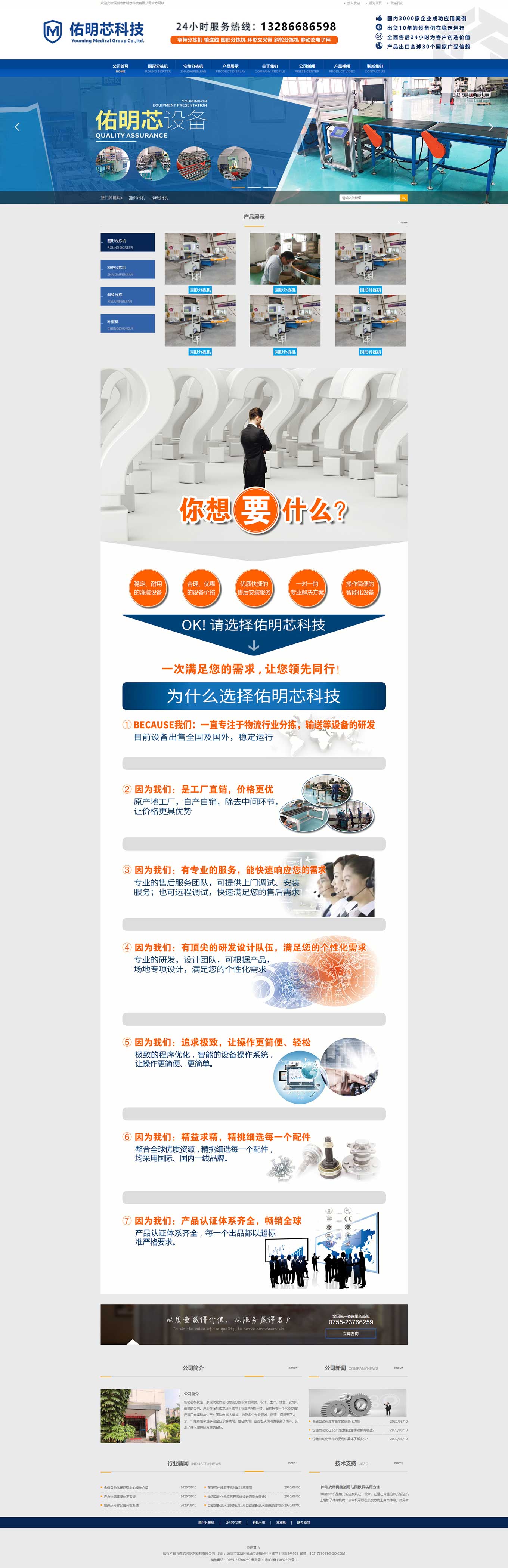 1600499735179894.jpg 深圳市佑明芯科技有限公司.jpg