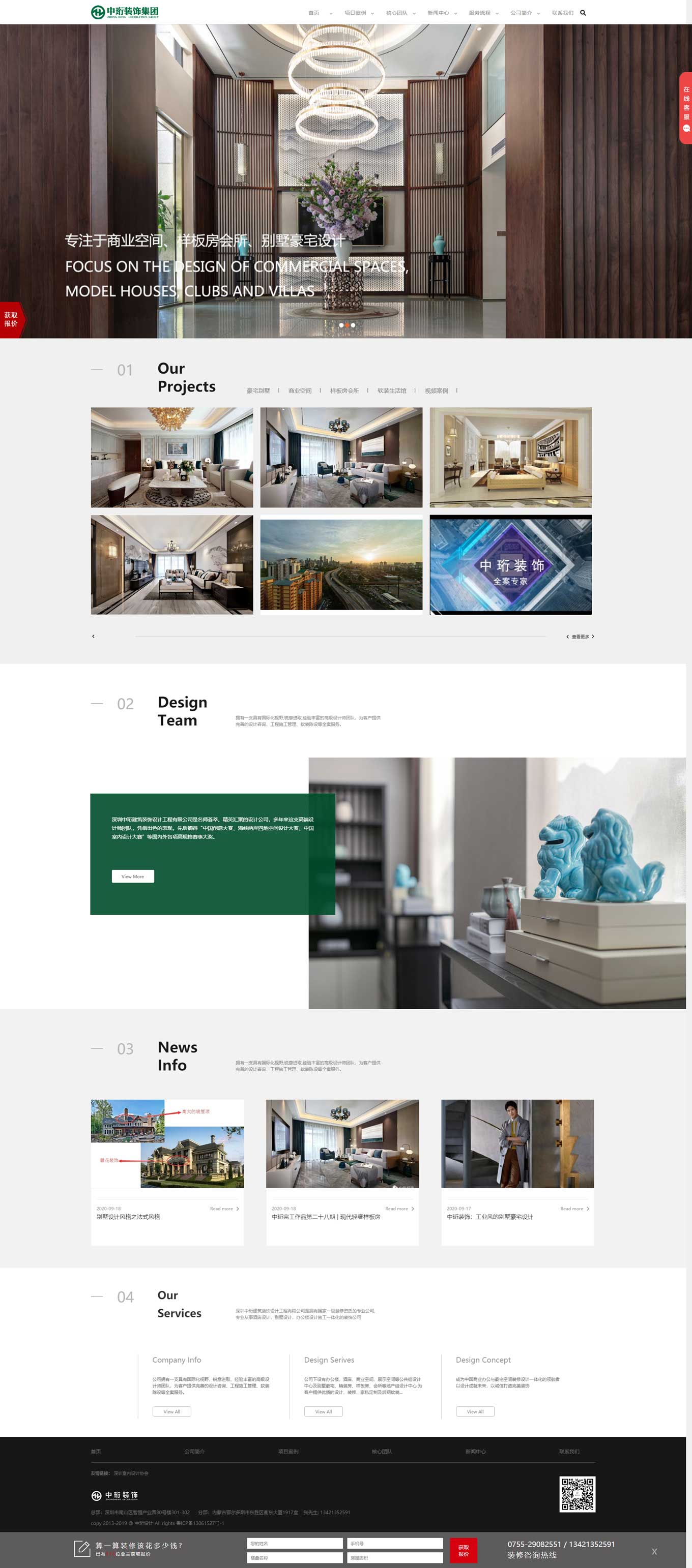 1600500462206094.jpg ÖÐçñÐÞ½¨×°ÊÎ.jpg