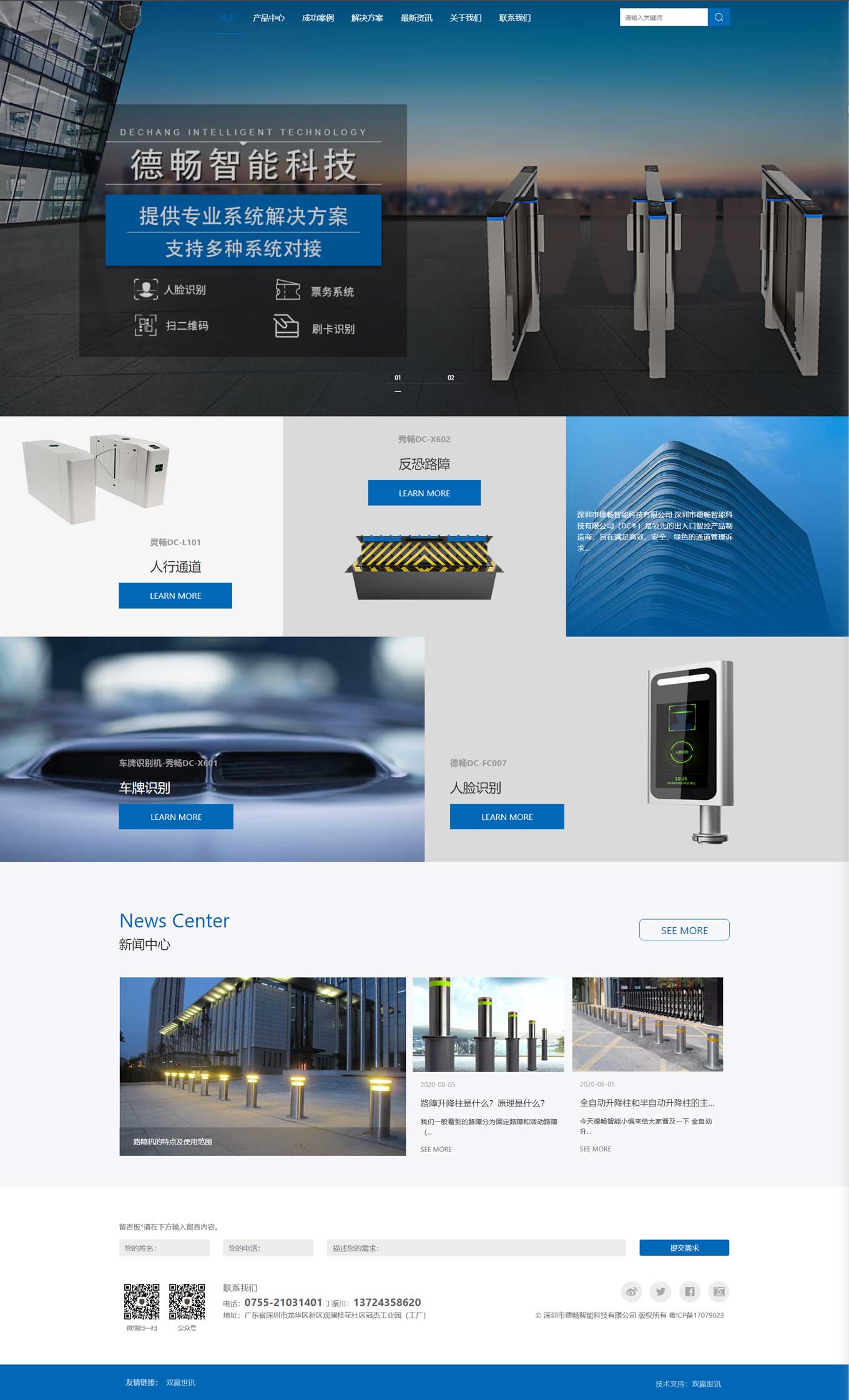 1600500776390846.jpg 深圳市德畅智能科技有限公司.jpg