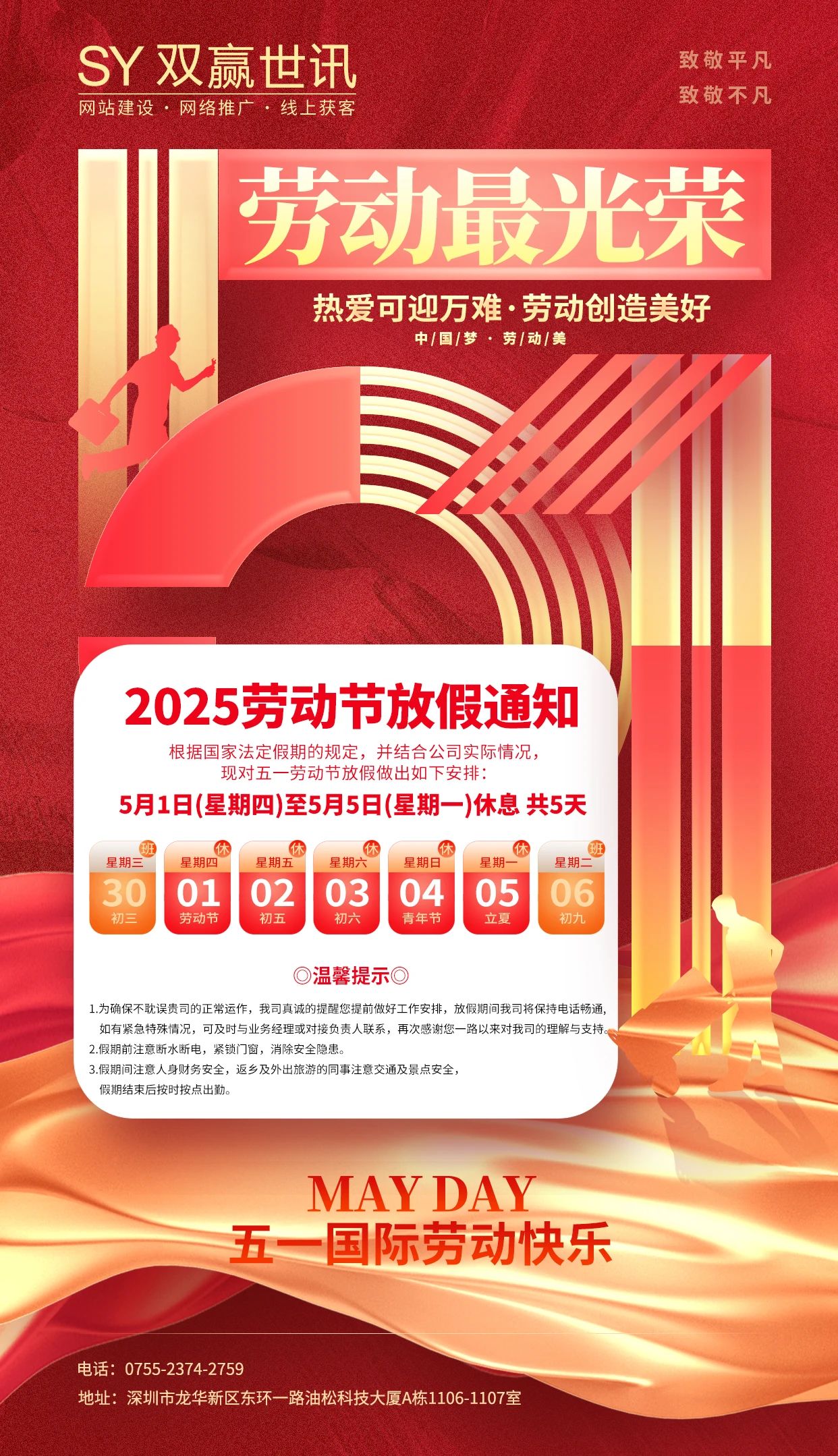 1746001632743383.jpg 微信图片_20250430162656.jpg